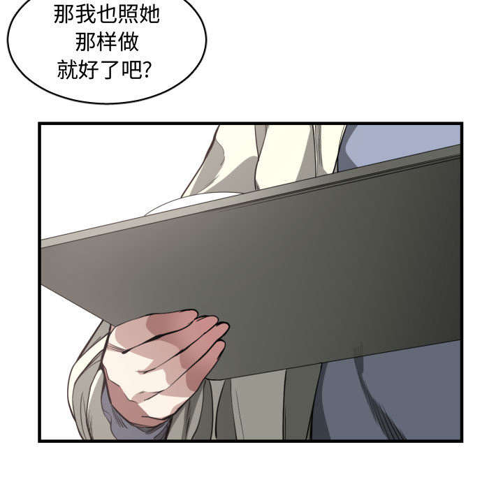 秘密关系漫画,第3话1图