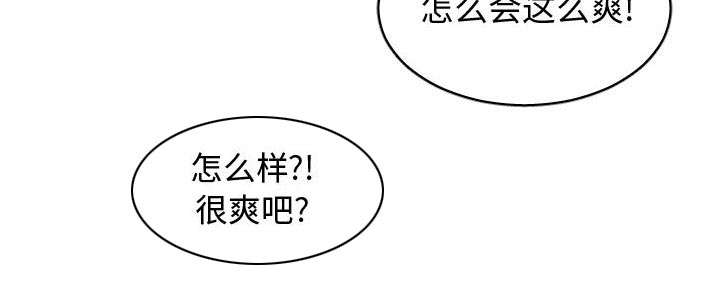 秘密关系漫画,第5话1图