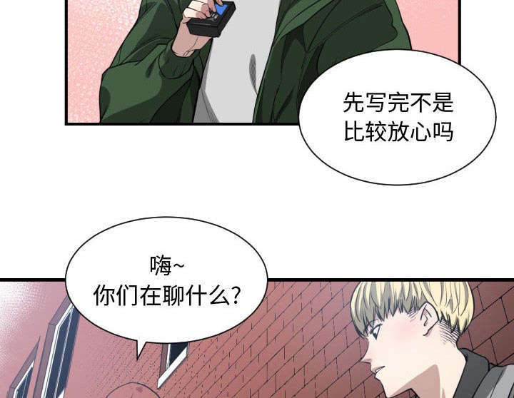 秘密关系漫画,第7话1图