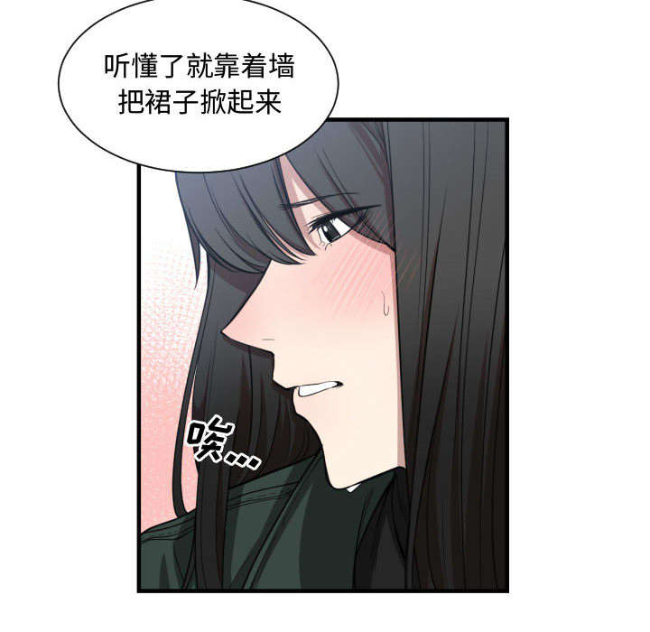 秘密关系漫画,第5话2图