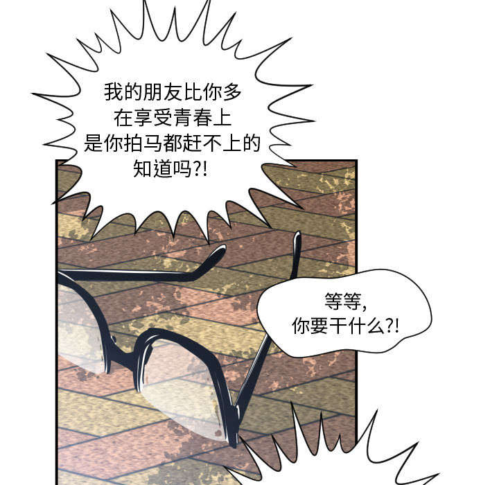 秘密关系漫画,第4话1图