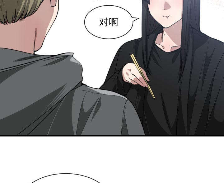 秘密关系漫画,第24话1图