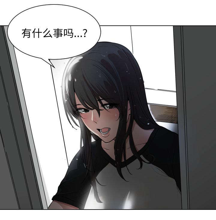 秘密关系漫画,第1话1图