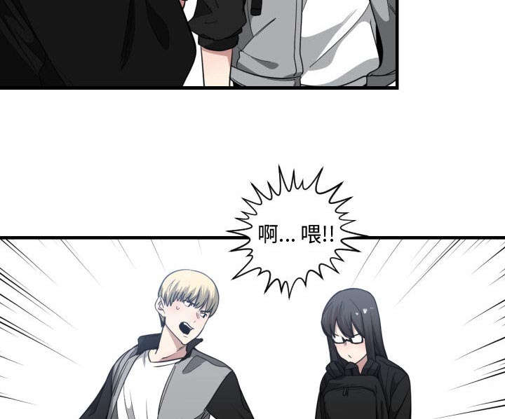 秘密关系漫画,第29话1图