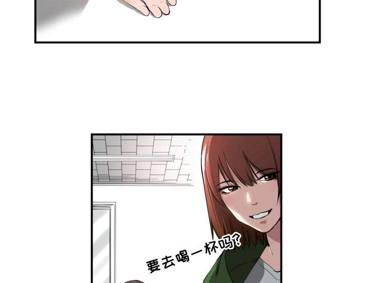 秘密关系漫画,第1话2图