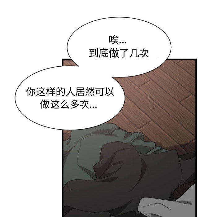 秘密关系漫画,第5话1图