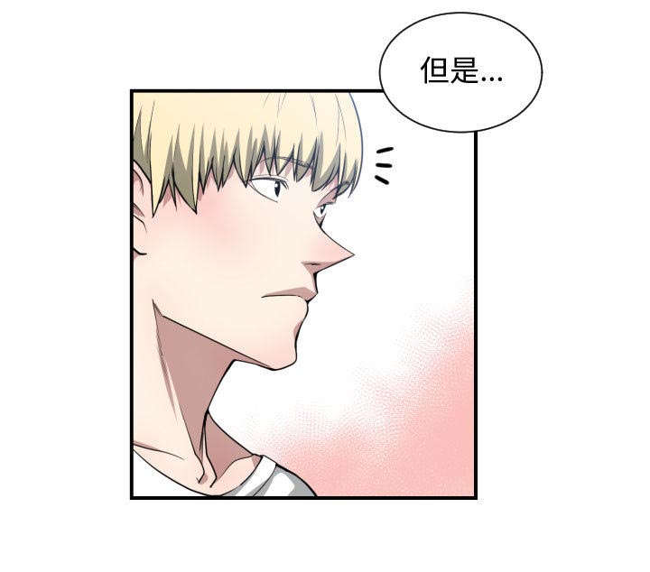 秘密关系漫画,第19话2图