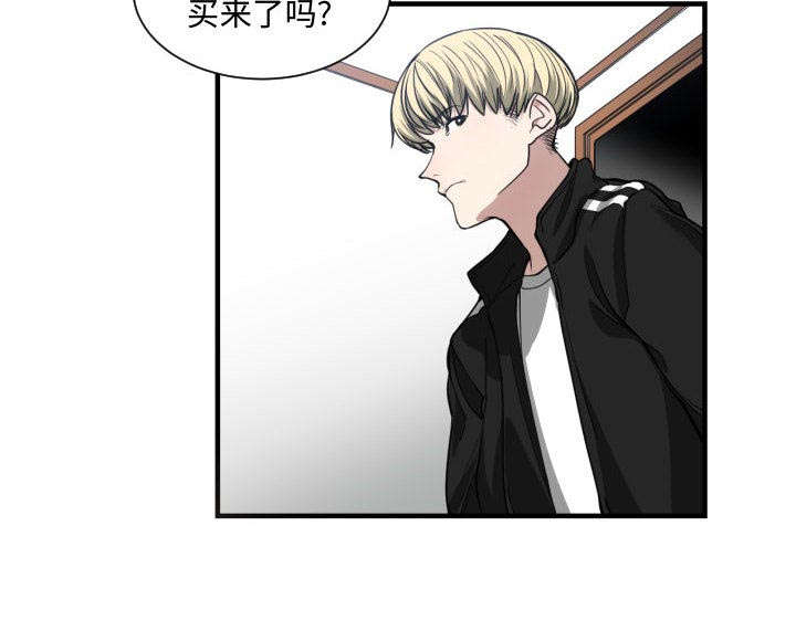 秘密关系两刃利剑漫画,第8话2图