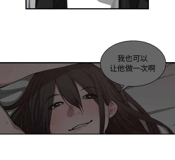 秘密关系漫画,第11话2图