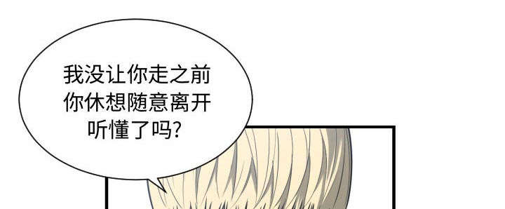 秘密关系漫画,第5话2图