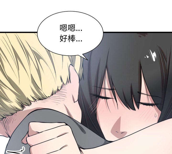 秘密关系漫画,第5话1图