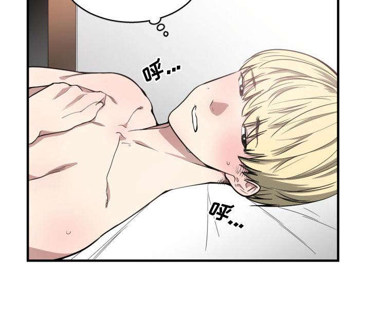 秘密关系漫画,第10话1图