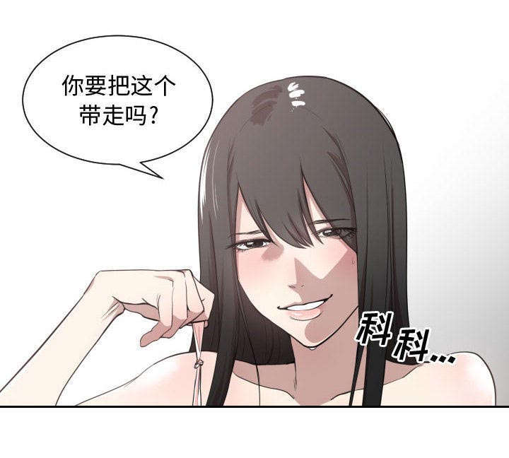 秘密关系漫画,第6话2图