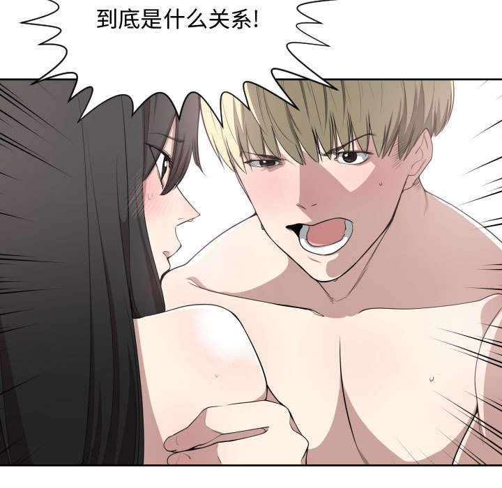 秘密关系漫画,第9话1图