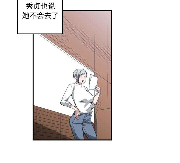 秘密关系漫画,第20话2图