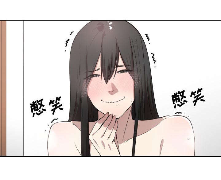 秘密关系漫画,第9话1图
