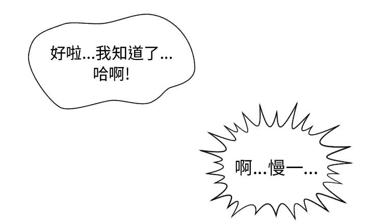 秘密关系漫画,第2话1图