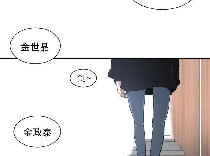 秘密关系漫画,第6话1图