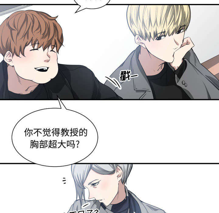 秘密关系漫画,第6话2图