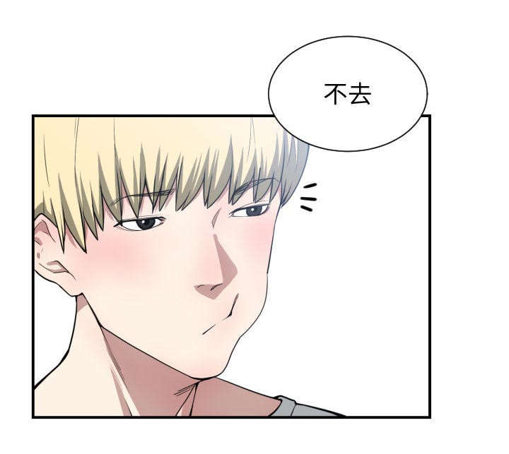 秘密关系漫画,第19话2图