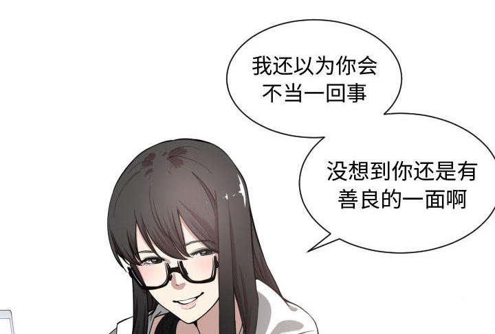 秘密关系在线免费观看漫画,第8话2图
