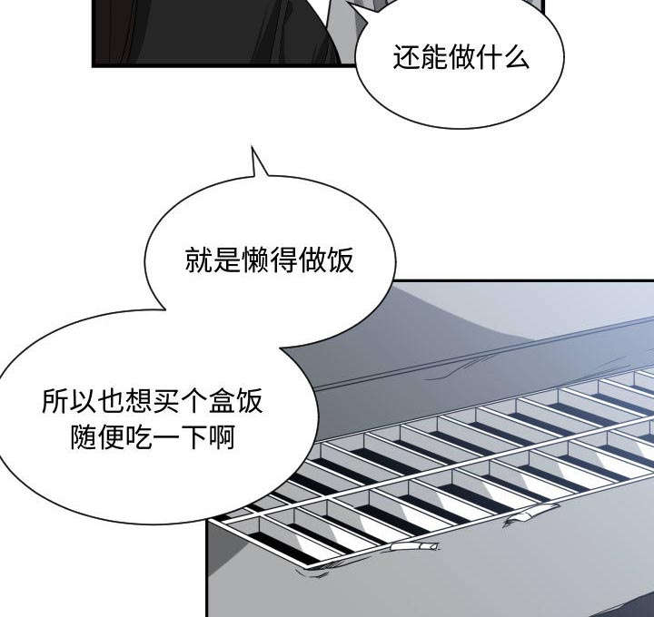 秘密关系漫画,第24话1图
