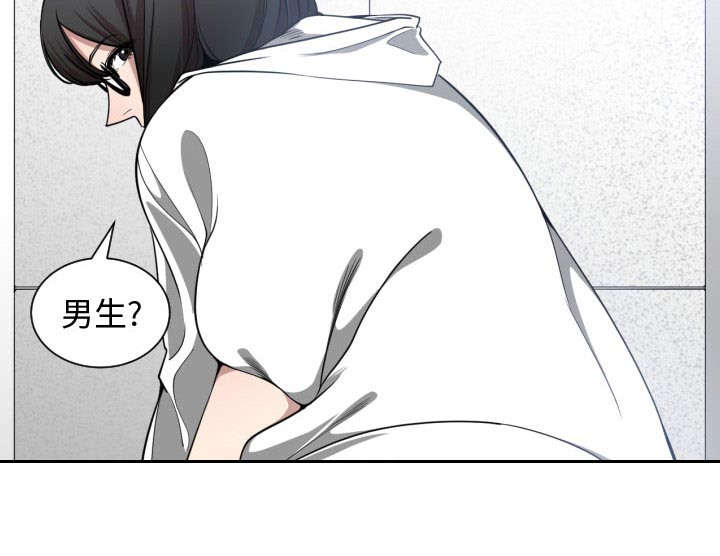 秘密关系第6集漫画,第8话2图