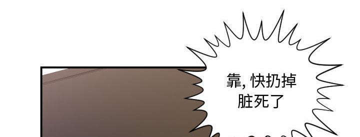 秘密关系漫画,第6话1图