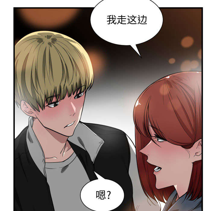 秘密关系漫画,第12话2图