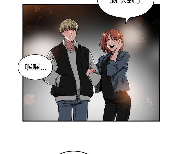 秘密关系漫画,第12话2图