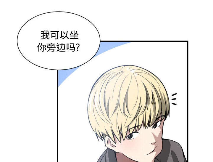 秘密关系漫画,第3话2图
