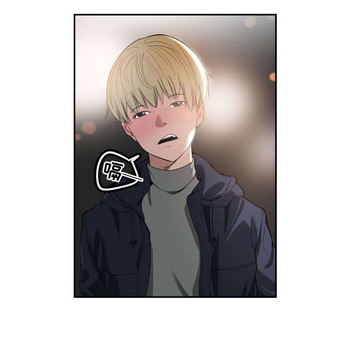 秘密关系漫画,第1话1图