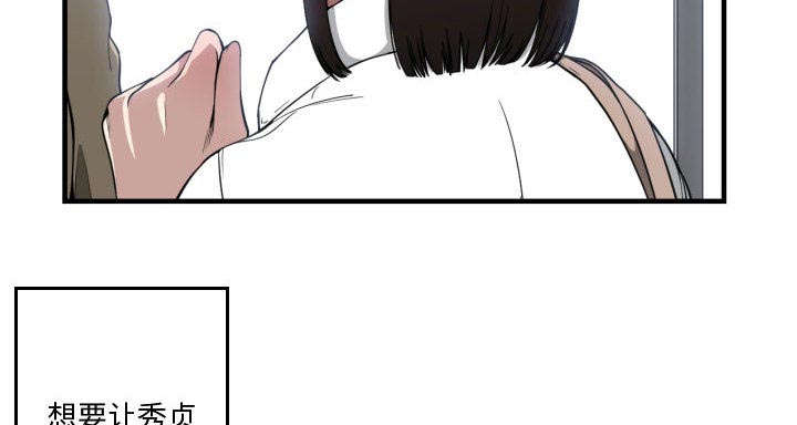 秘密关系漫画,第27话2图