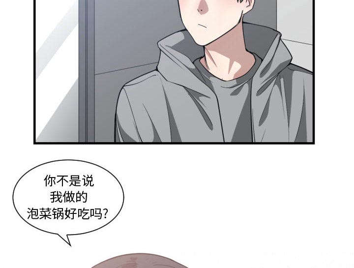 秘密关系漫画,第24话2图