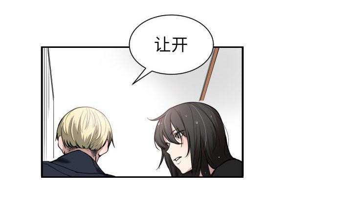 秘密关系漫画,第1话2图