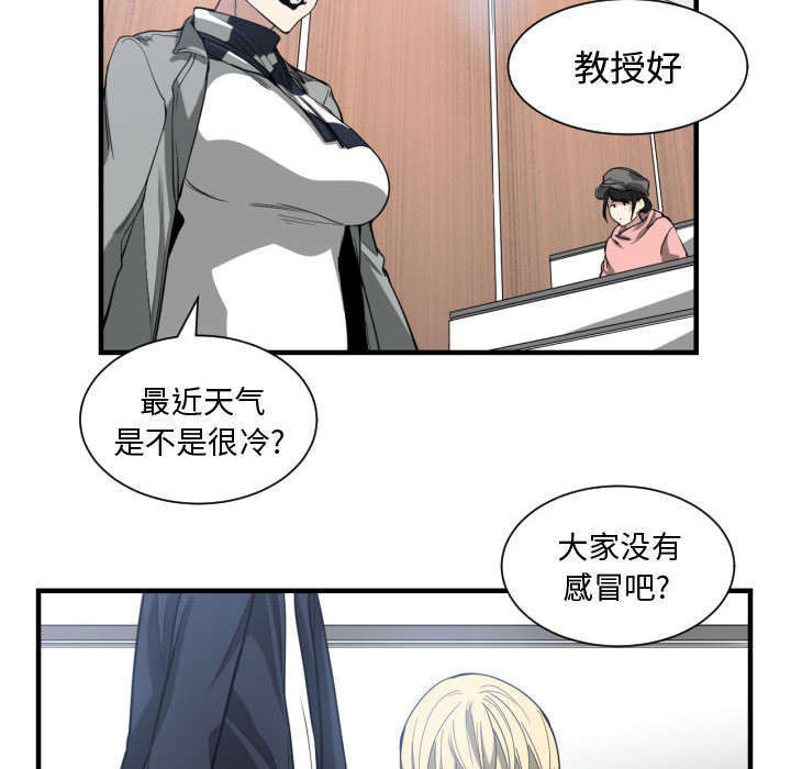 秘密关系漫画,第6话2图