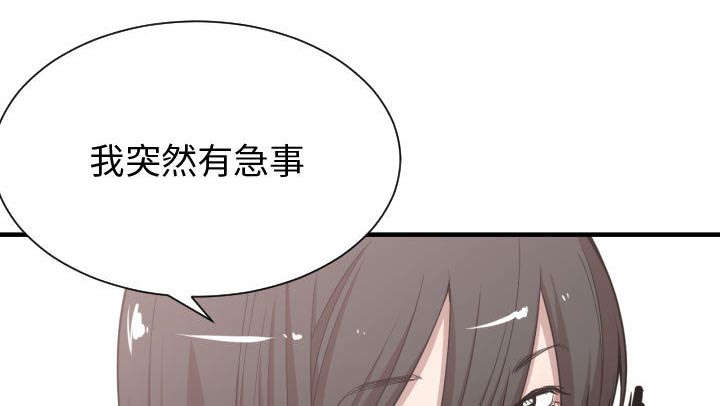 秘密关系漫画,第14话2图