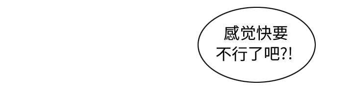 秘密关系漫画,第5话2图