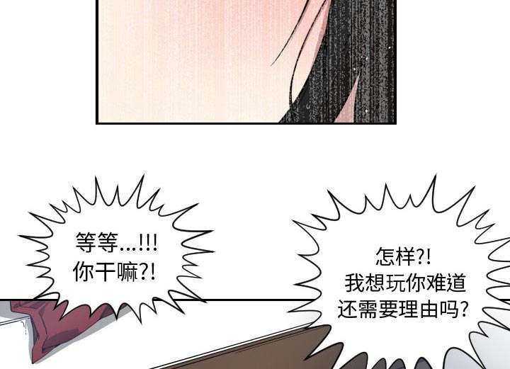 秘密关系漫画,第1话2图