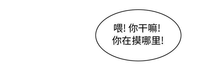 秘密关系漫画,第2话1图