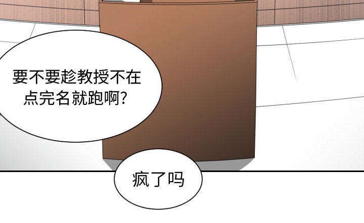 秘密关系漫画,第6话1图