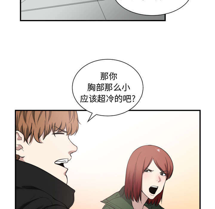 秘密关系两刃利剑漫画,第7话2图