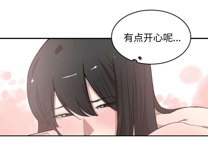秘密关系漫画,第10话2图