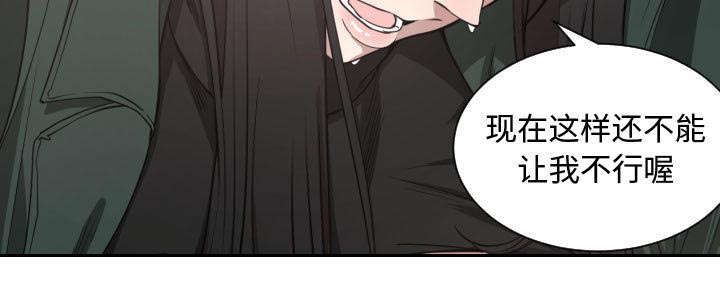 秘密关系漫画,第5话2图