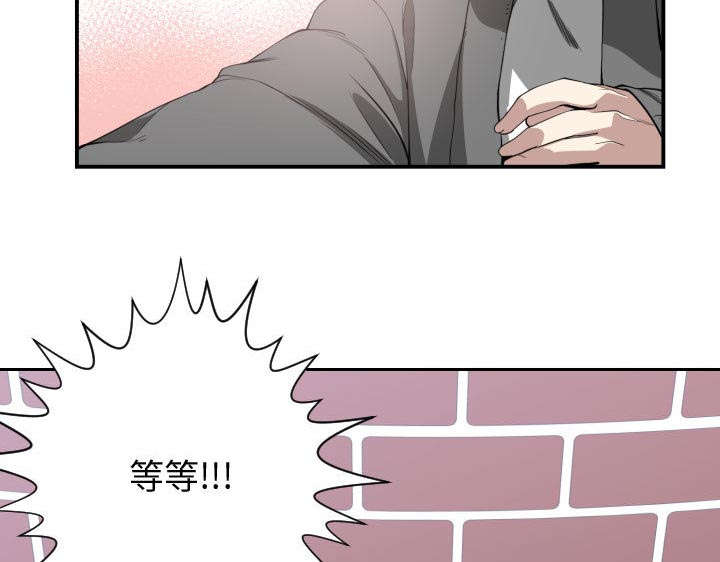 秘密关系漫画,第4话1图