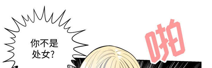 秘密关系漫画,第2话2图