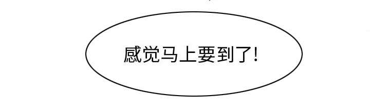 秘密关系漫画,第10话2图