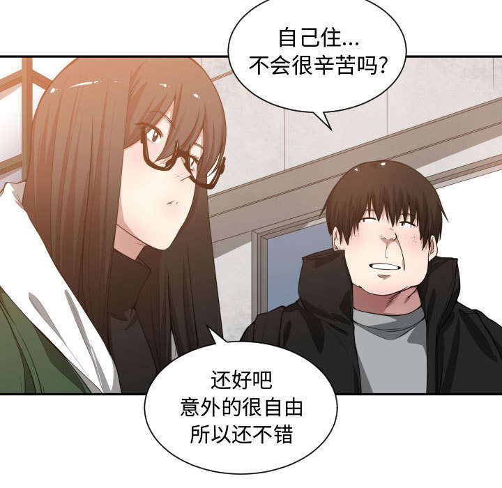 秘密关系漫画,第15话1图