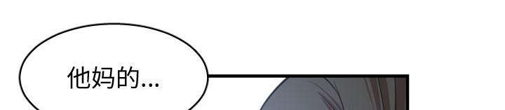 秘密关系漫画,第5话2图