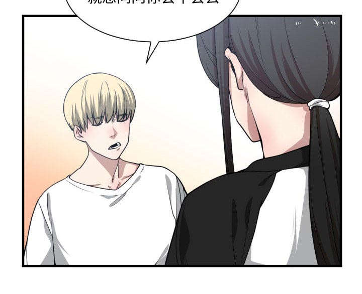 秘密关系漫画,第19话1图